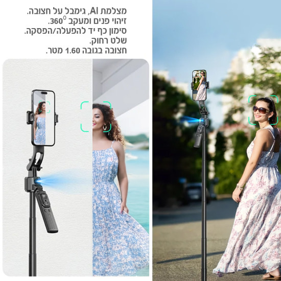 מצלמת AI חכמה עם גימבל מקצועי על חצובה – כל תנועה במרכז הבמה! מצלמת AI חכמה עם גימבל מקצועי על חצובה – כל תנועה במרכז הבמה!