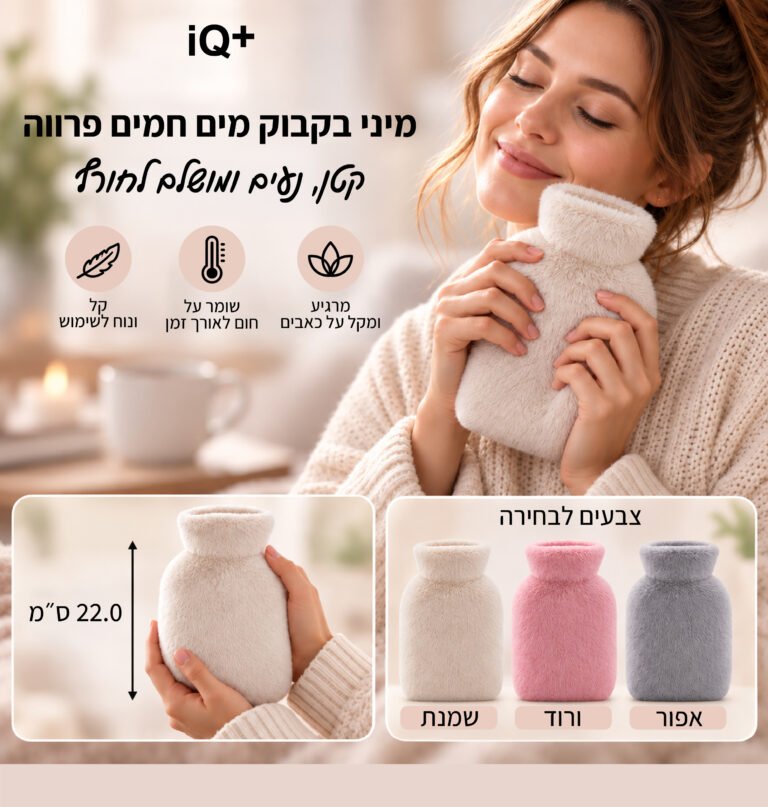 מיני כרית חימום